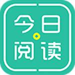 今日阅读安卓免费下载v2.1.1