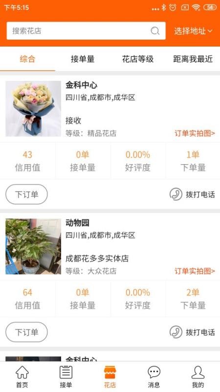 花大侠最新版安卓下载v1.3.7