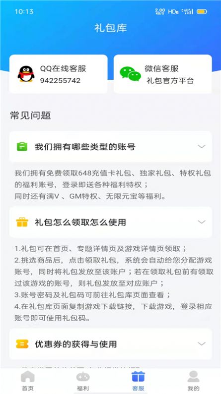 佑怡游戏安卓版下载v1.0.0