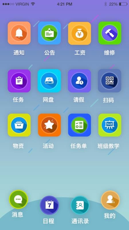 雨校最新版免费下载v1.8.1