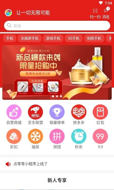 点零零最新版下载v1.1.0