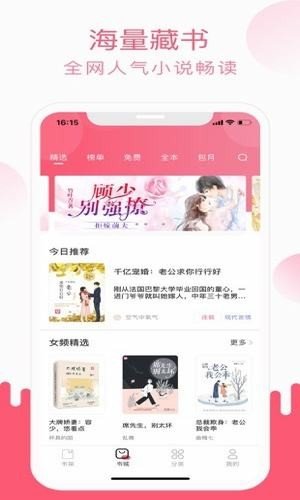 小刀阅读安卓免费阅读最新版下载v1.3.19