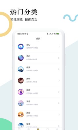 趣步免费小说最新版免费下载v2.5.4