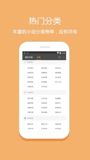悦读小说免费阅读器在线观看手机下载v2.0