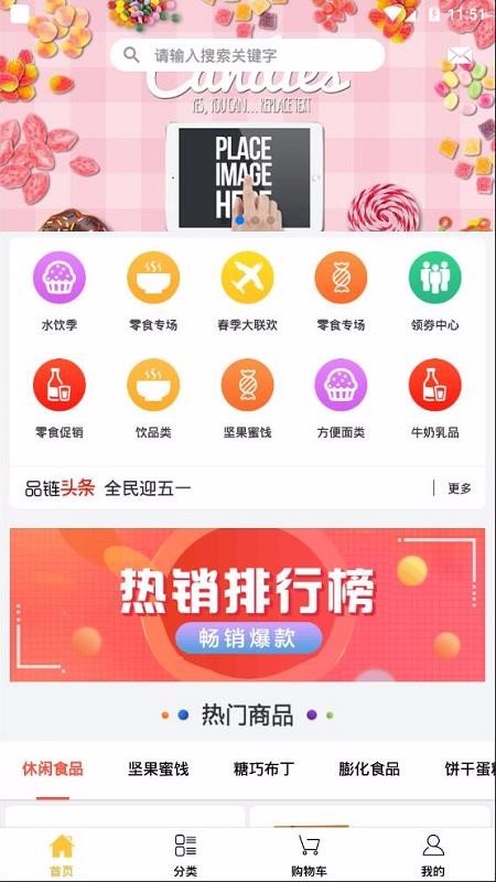 仓品链最新安卓免费下载v1.4.5