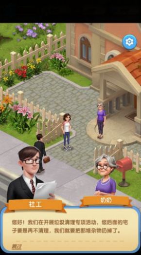 爱神花园最新版下载v1.0
