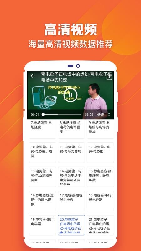 中小学学习软件最新版免费下载v2.3.3