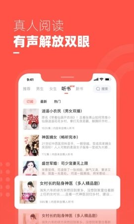 微趣阅读安卓免费阅读最新版下载v1.0.8