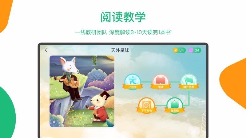 玩着读书最新版免费下载v1.0.1