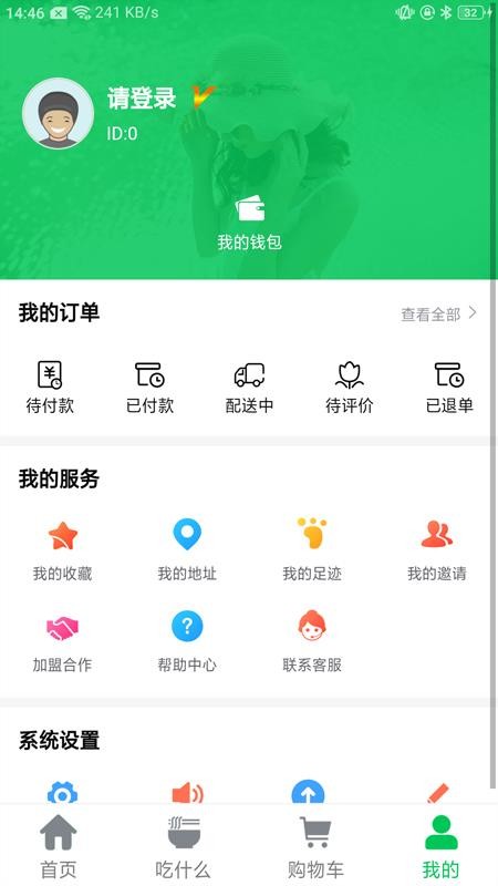 服务社手机apk安装包下载v1.2.6