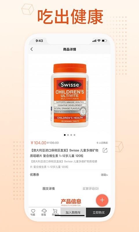 我的养生馆手机apk安装包下载v1.0.1