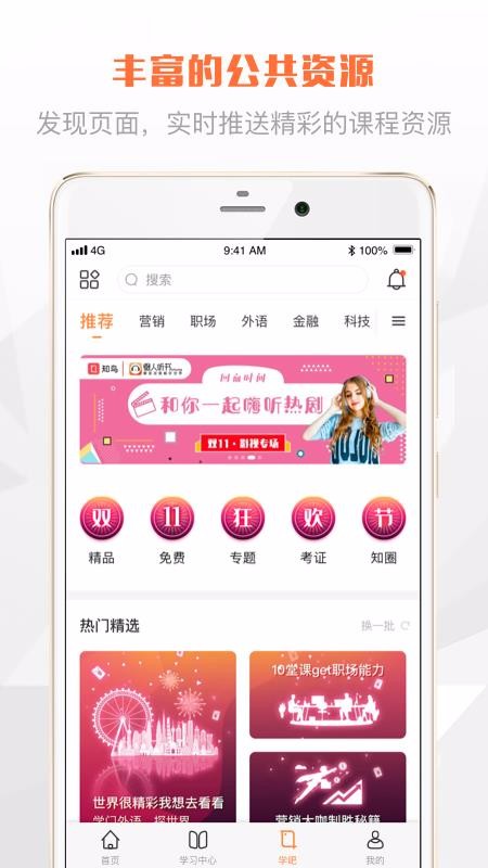 华夏学苑最新版免费下载v1.1.2