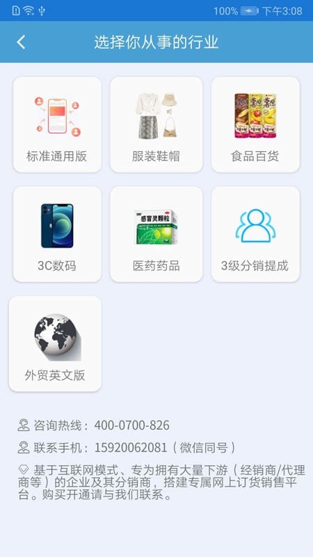 掌上订货最新版免费下载地址v1.05