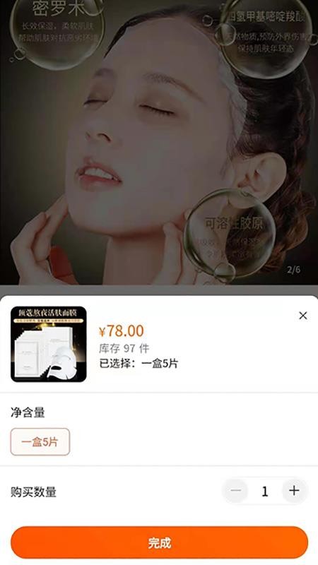 云尚席终端系统最新版免费下载v1.0.5