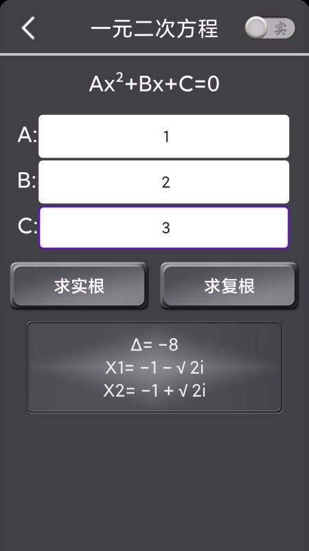 解方程最新版免费下载v1.0