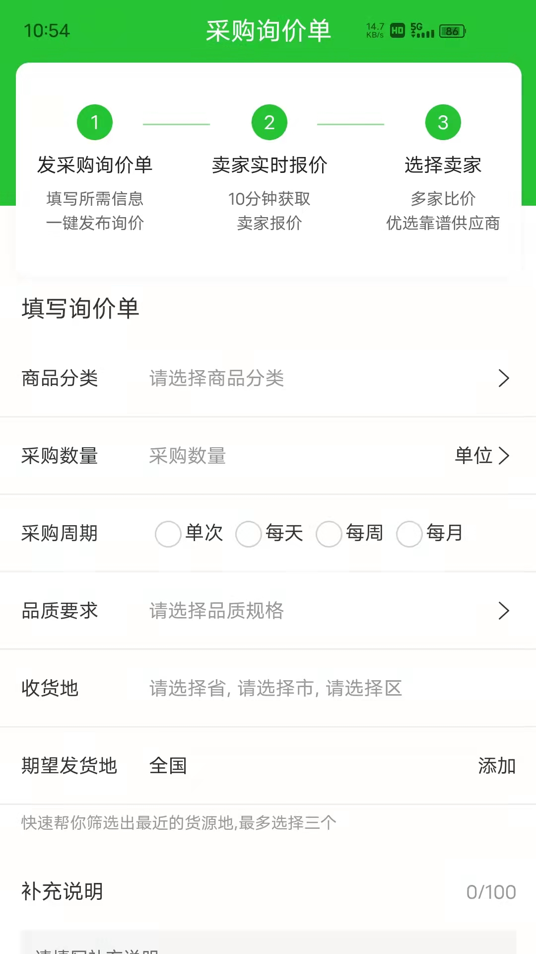 农广田园安卓最新版下载v1.5.0