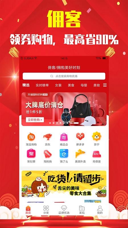 佣客手机apk安装包下载v1.0.0