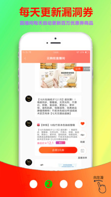 云购街最新版免费下载v2.1.32