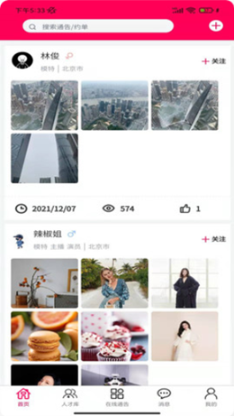 在线模卡拉安卓最新版下载v1.0.0
