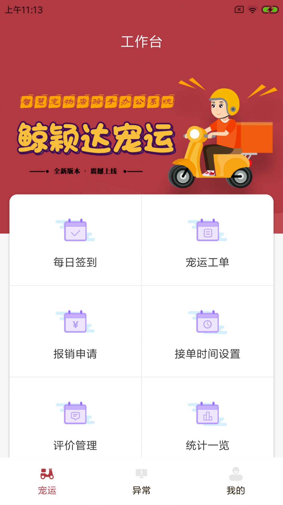 鲸颖达宠运最新版下载v1.0.0