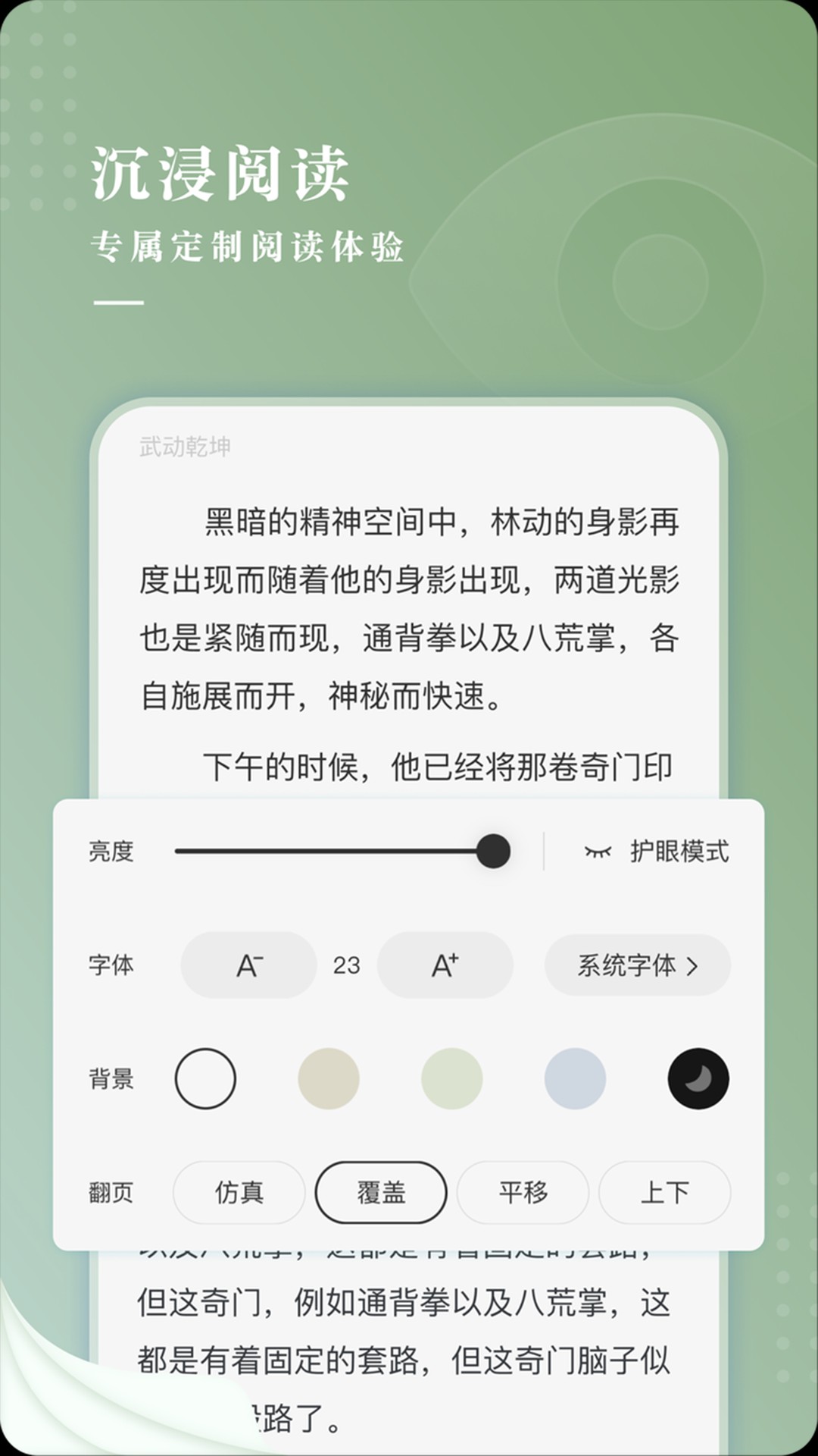 新草小说最新版免费下载v2.00.00