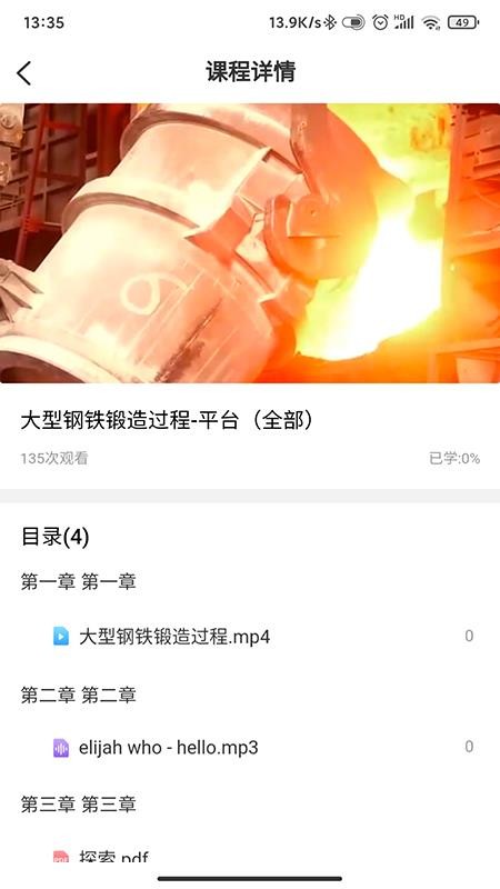 暖心京唐手机apk安装包下载v1.0.3