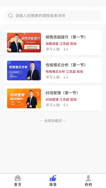 有为商学院安卓最新版下载v1.0.09
