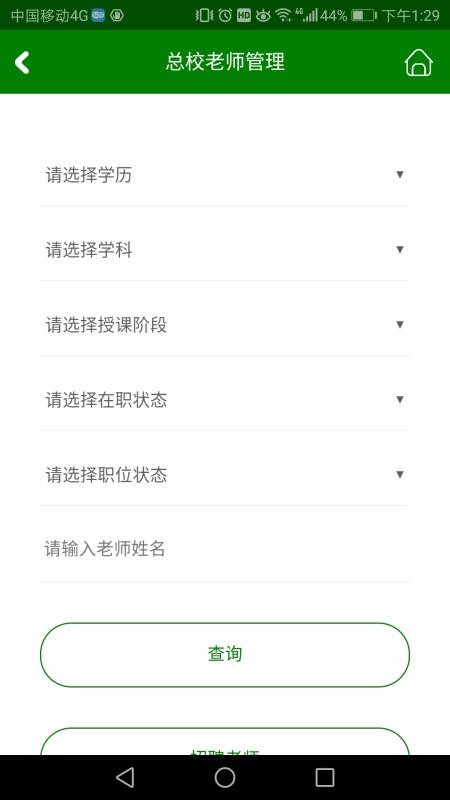 三人行助教手机apk安装包下载v0.1.40