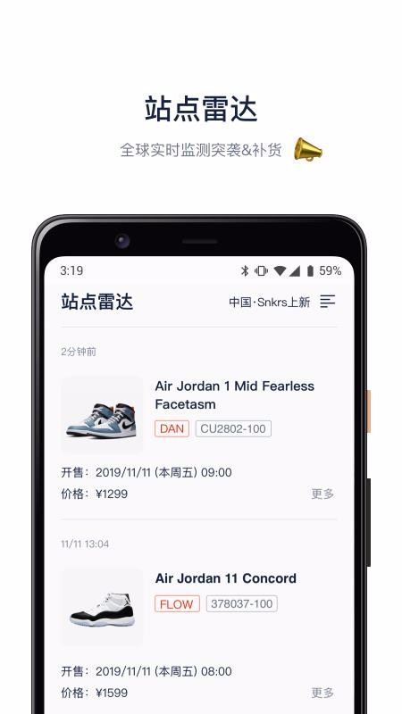 探火最新版免费下载v1.0.13