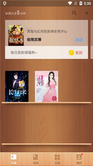 尽阅免费小说手机安装包下载v7.41.05
