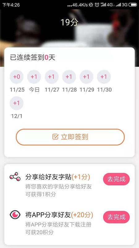墨迹书法秀学生端最新版免费下载v3.0.3