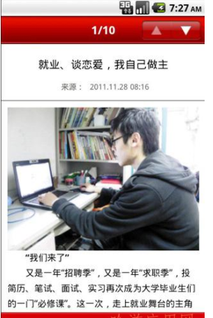天津网安卓最新版下载v1.1.0