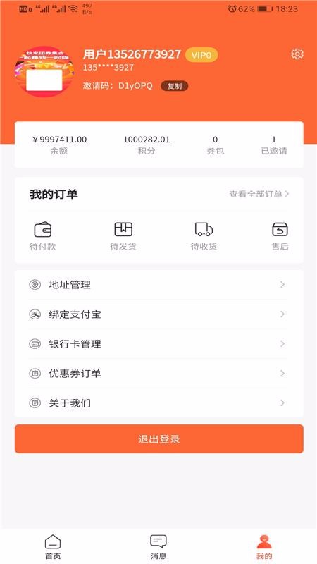 团券集盒最新版免费下载v1.0.0