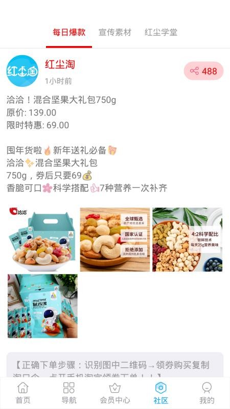 红尘淘最新版免费下载v1.0.0