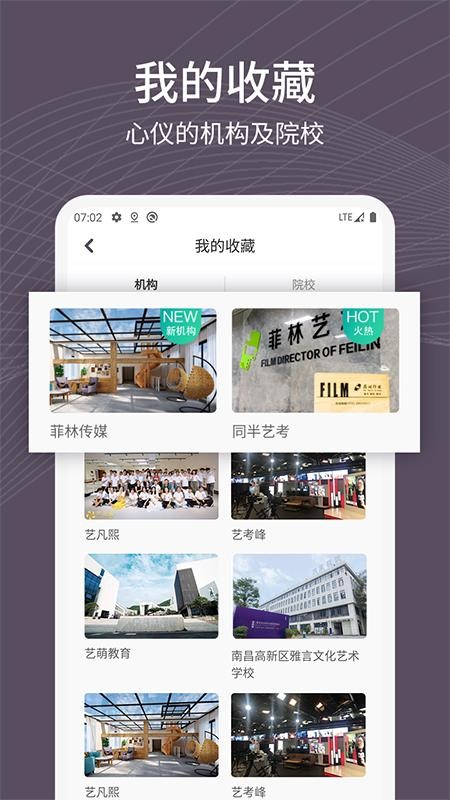 艺考之家最新版免费下载v1.0.0