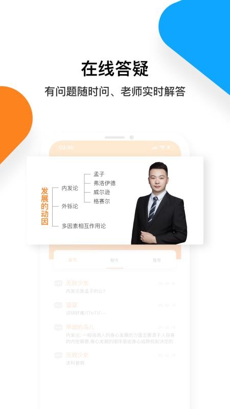 普考网最新版免费下载v2.3.0