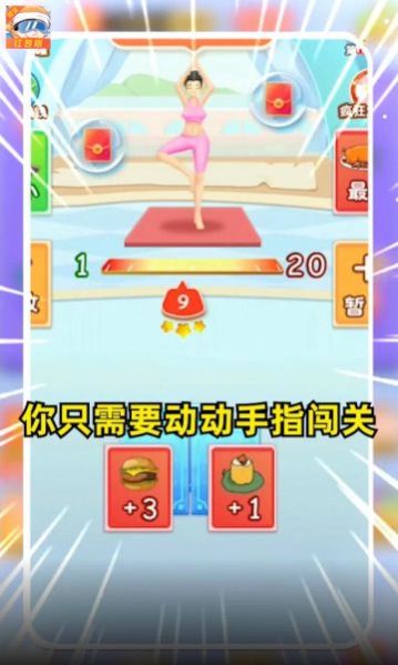 体重接力战安卓版下载v3.2.9
