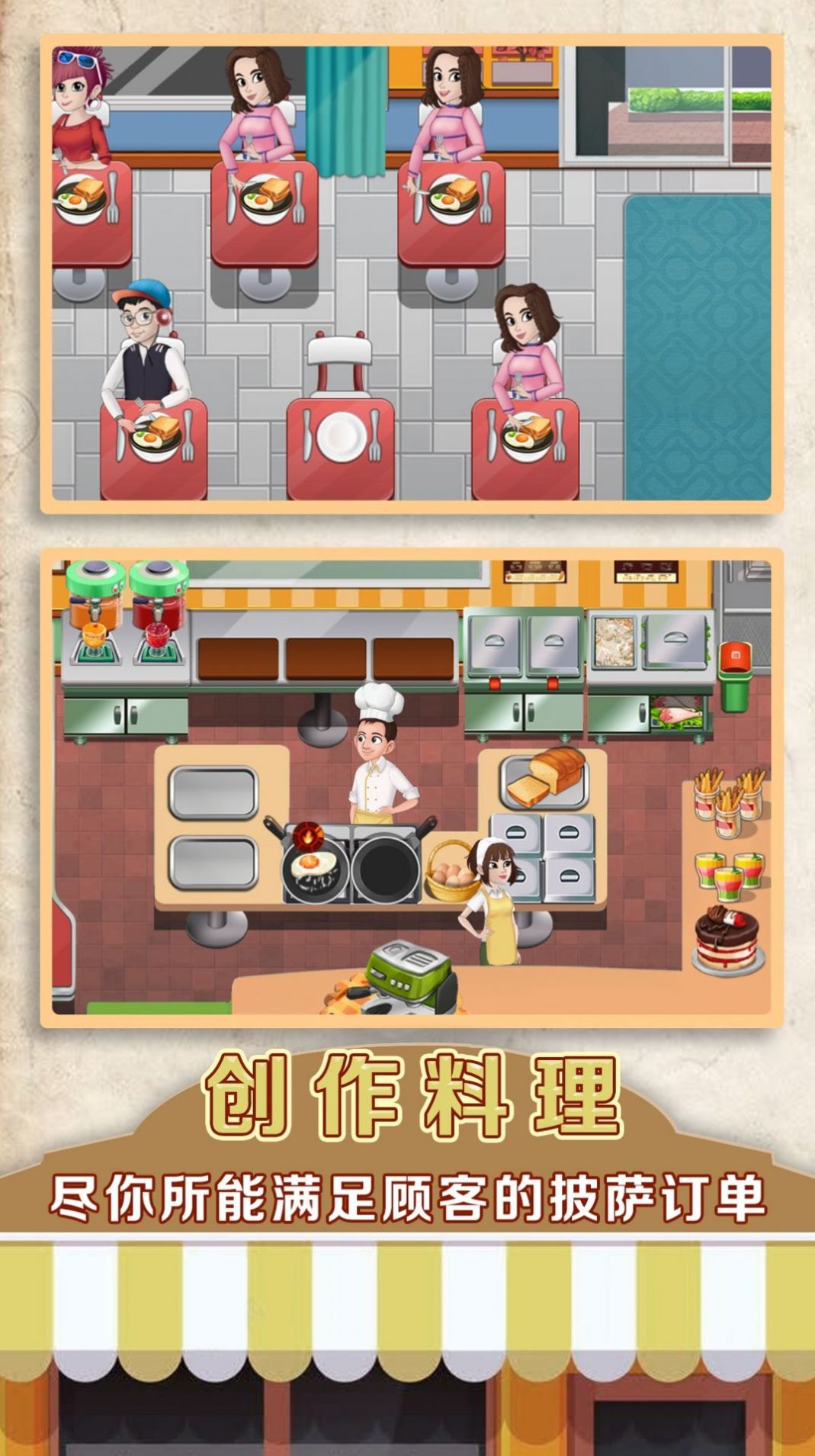 暖暖实习生游戏安卓版下载v1.0