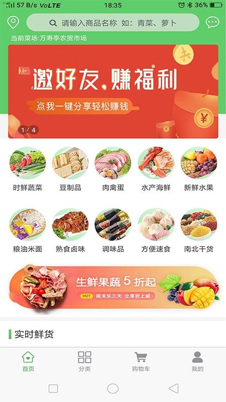 菜场买菜最新版免费下载v1.0.0