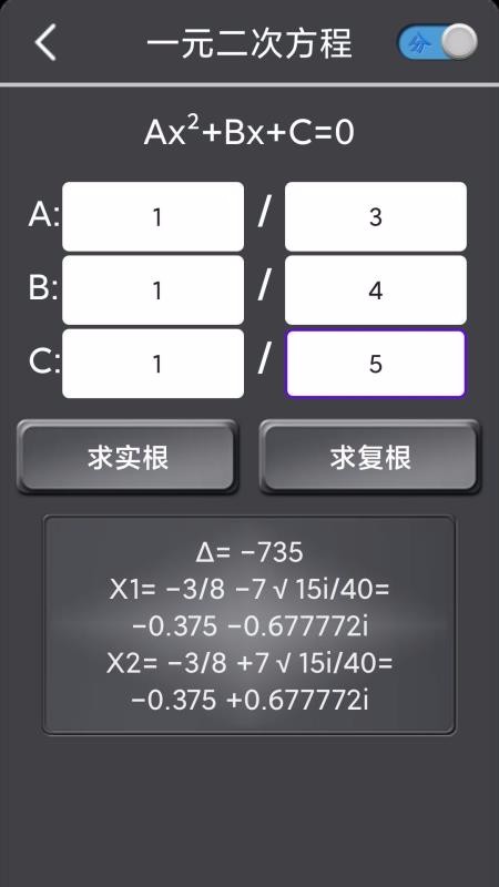 解方程最新版免费下载v1.0