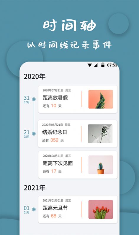 标准计时器最新版下载v1.1.8