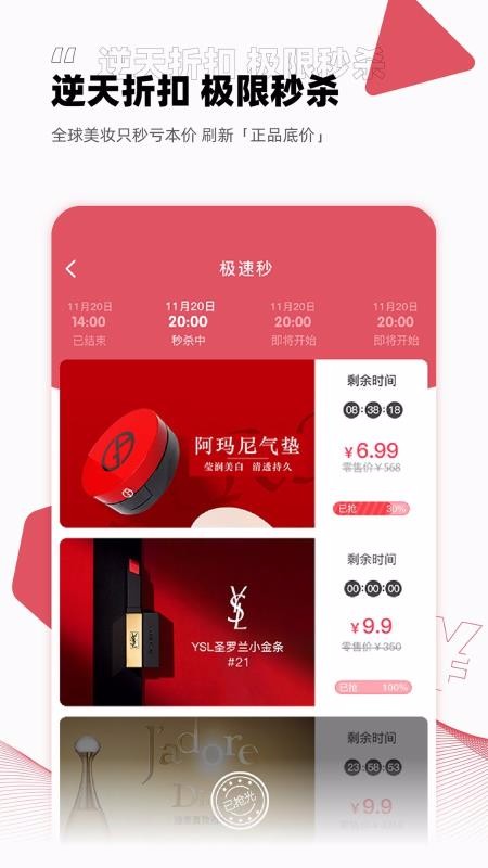 智贸趋美妆手机apk安装包下载v2.1.3