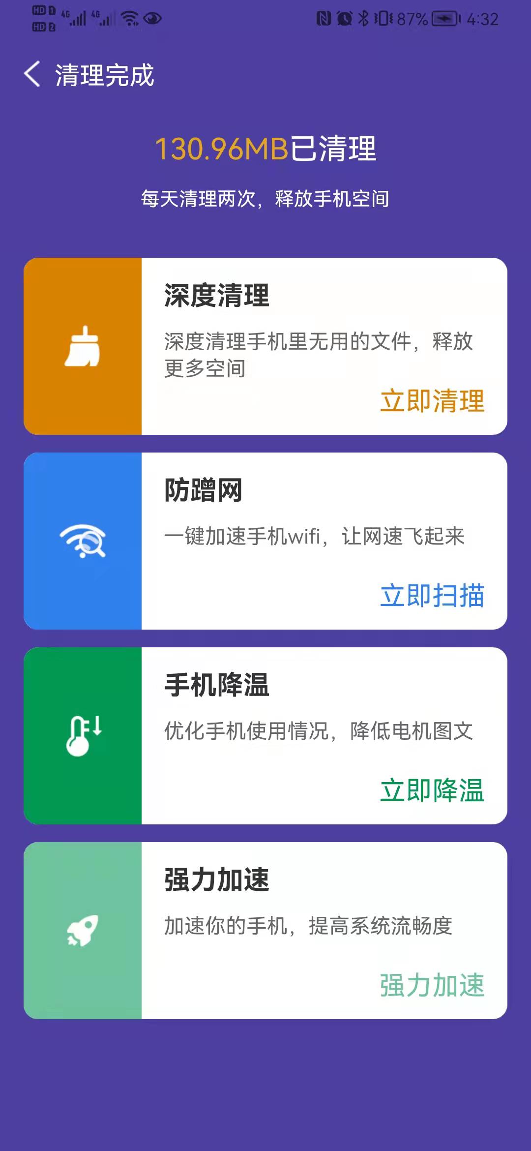 省电小帮手安最新版下载v1.0.0