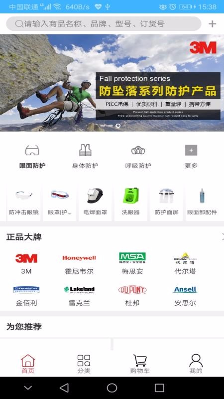 新明辉手机apk安装包下载v3.40.5
