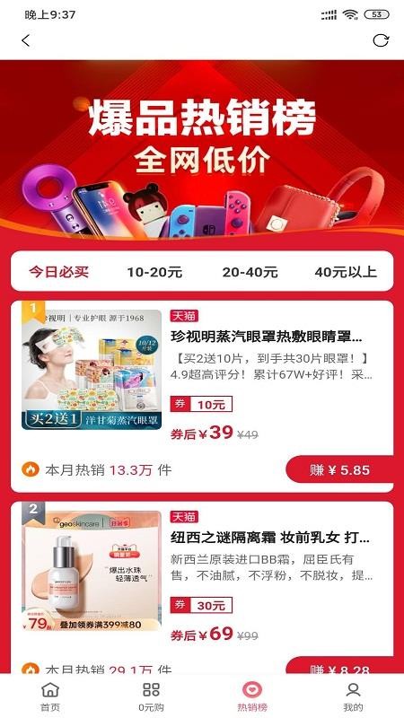 购省手机apk安装包下载地址v0.0.10