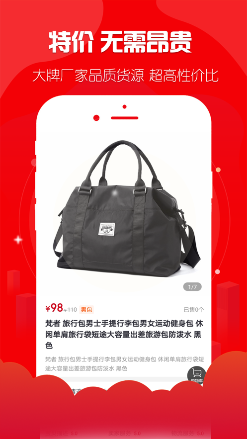 省得赚安卓最新版下载v1.0.0