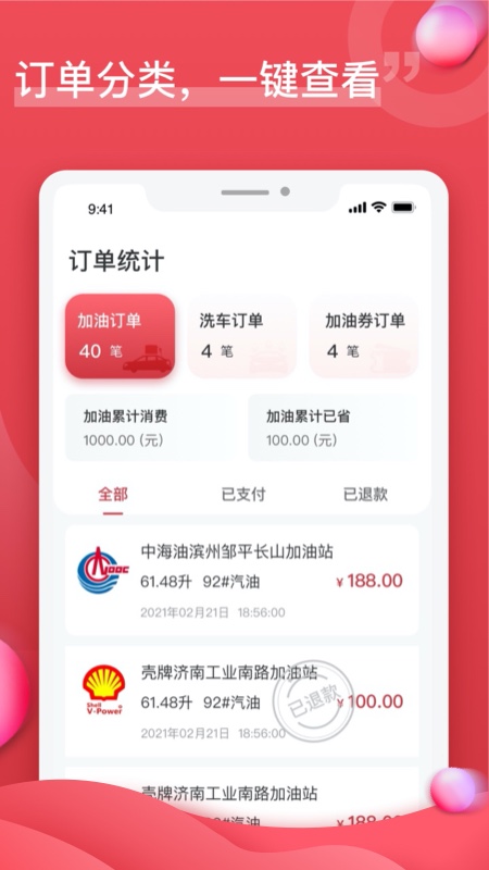 油团团最新版免费下载v3.5.6