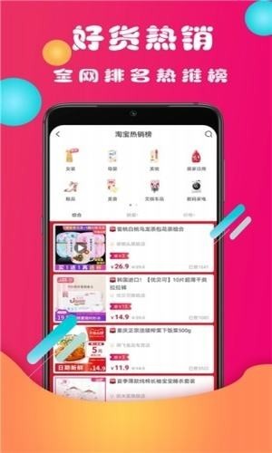 微团优品安卓版下载v58999