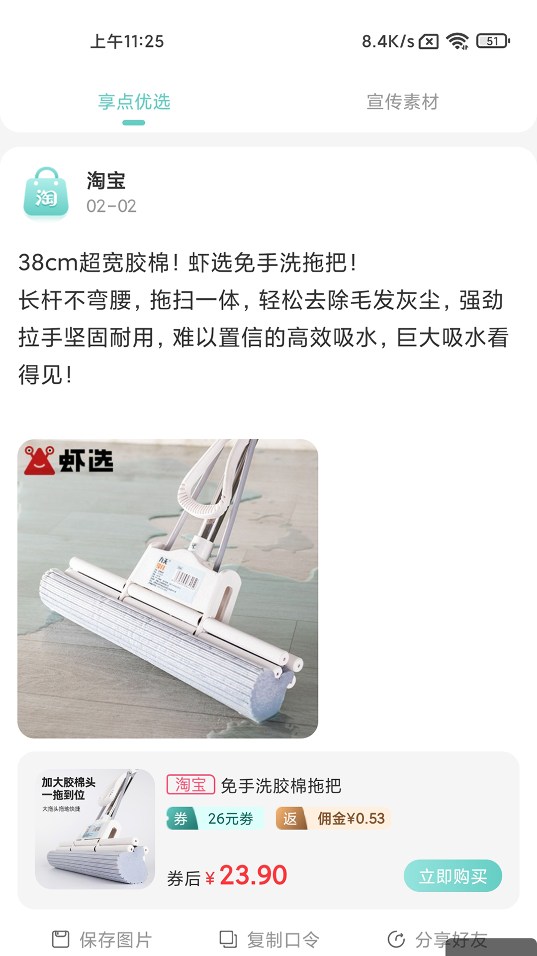 享点购物安卓最新版下载v1.8