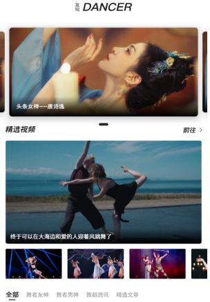 舞蹈生安卓最新版下载v1.0.0